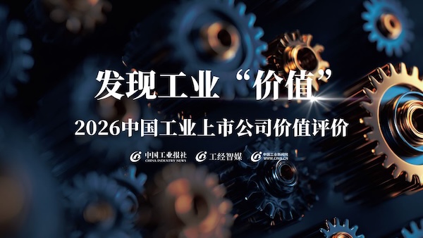 工业上市公司价值评价